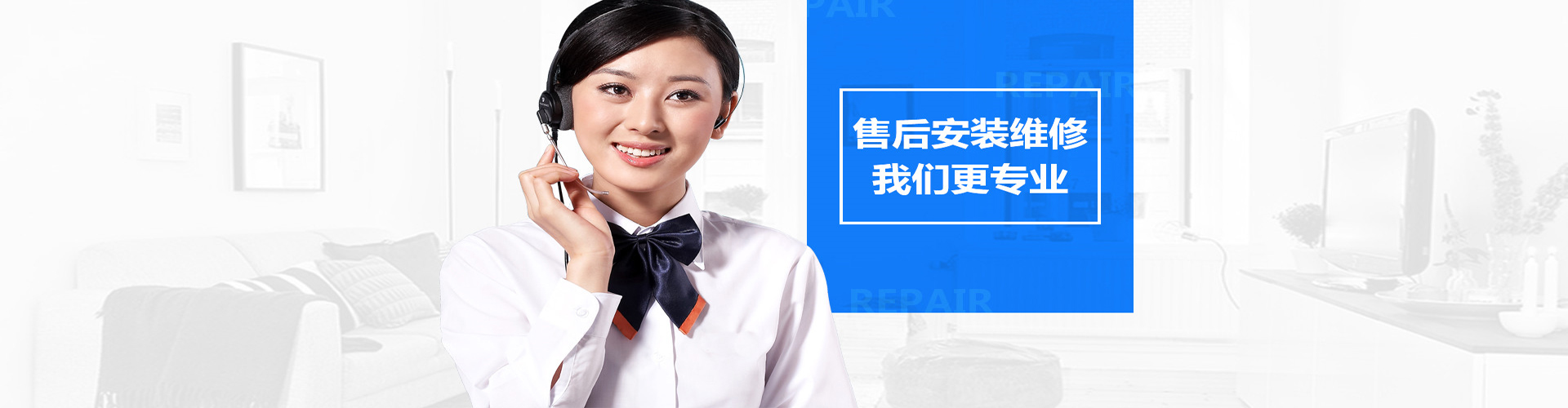 长沙空调售后banner1